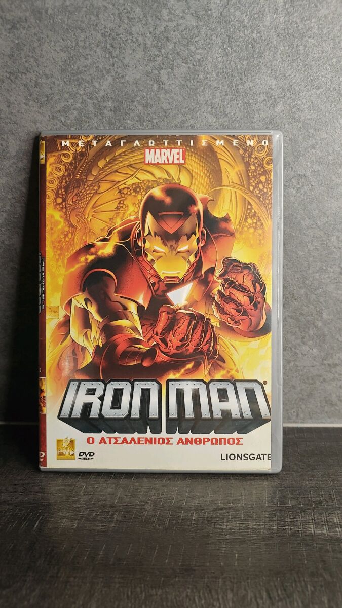 Iron Man The Invincible Iron Man DVD… - € 15,00 - Vendora.bg