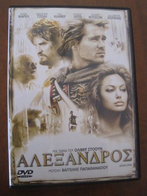 Alexander double DVD new with subtitles