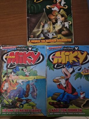 Megalo Miky used, pack of 3 issues #530, #527, #503