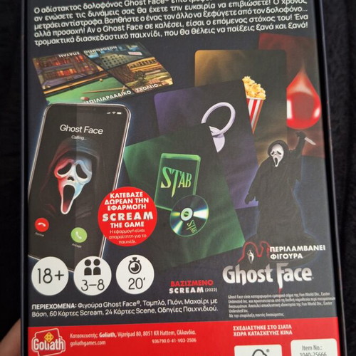 Scream board game like new