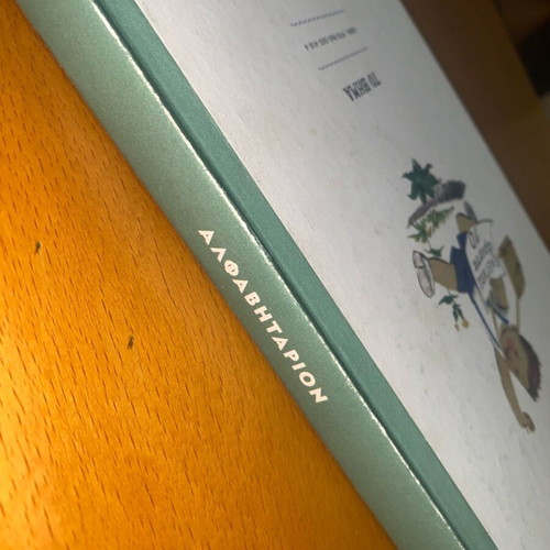 Alphabetarion hardcover like new, vintage primary school reader