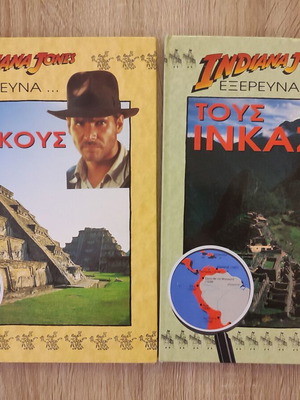 Ο Indiana Jones εξερευνά
