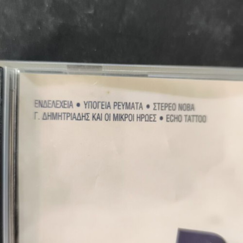 Metrock 1 CD like new, rock genre