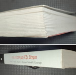 The Six Sigma System book used, softcover