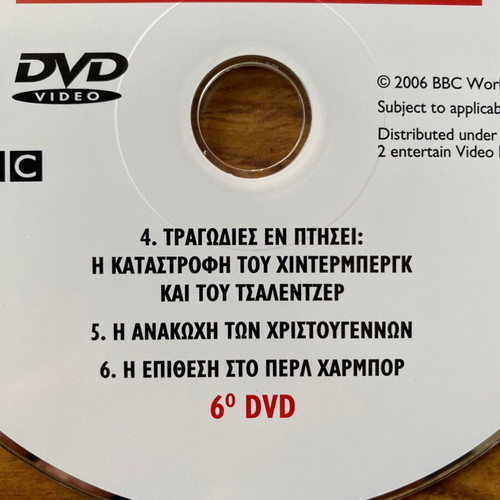 DVD The Days That Shook The World Episode 6 BBC Documentary like new