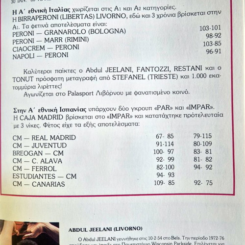 Aris Korats Cup Program 1985 used, authentic