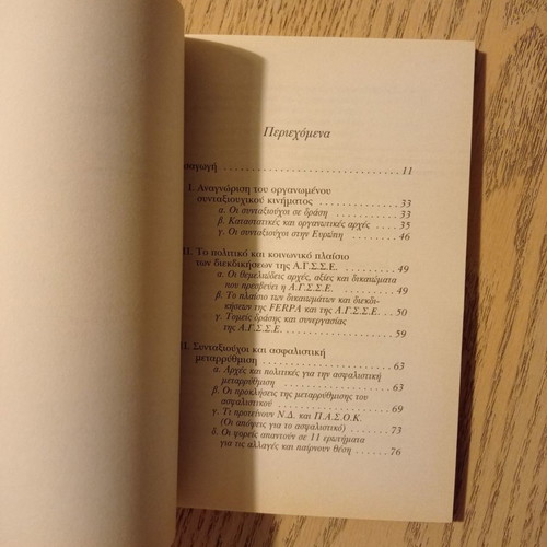 Pensioners and Insurance Reform used book