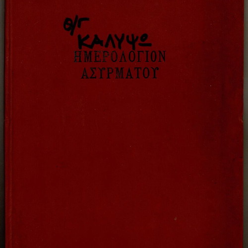 Wireless logbook used from the ship Kalypsó 1930
