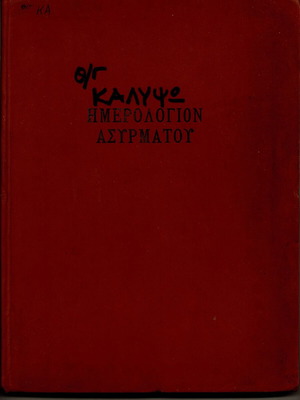 Wireless logbook used from the ship Kalypsó 1930