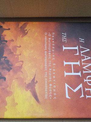The Shining of the Earth used book