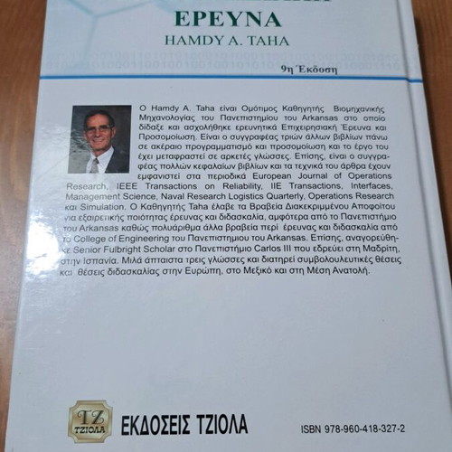 Introduction to Operations Research by Hamdy A. Taha used