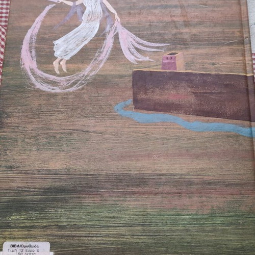 Homer's Iliad like new book with painted illustrations