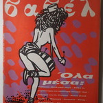Babel comic issue 170