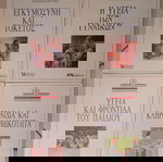  Енциклопедията на жената AMA (4 тома)
