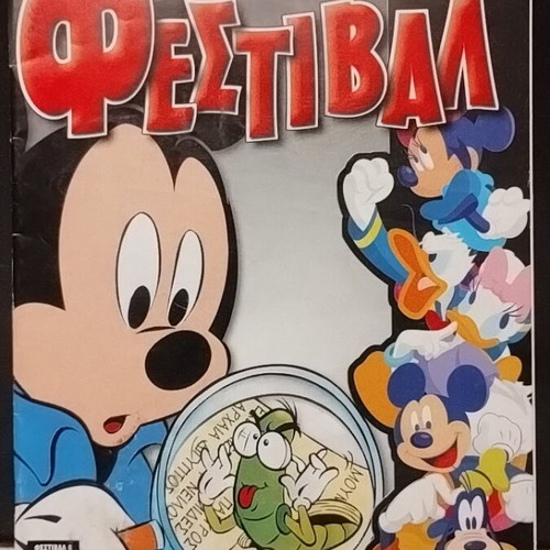 Walt Disney Festival 4 issues like new