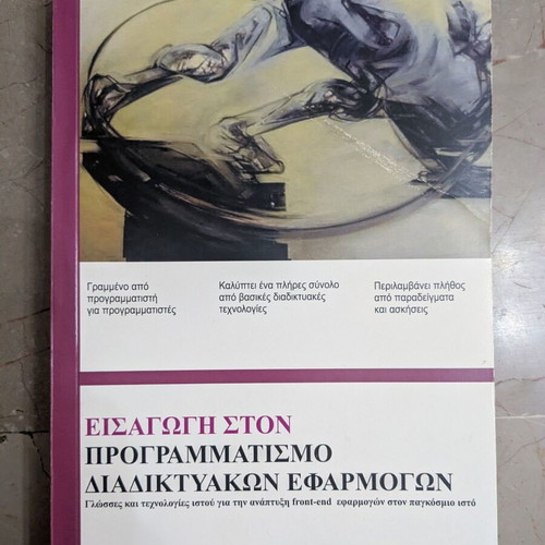 Introduction to Web Application Programming by Dr. Michail Salampasis like new