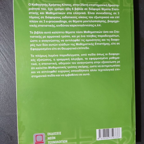Technological Mathematics & Statistics Volume 1 like new