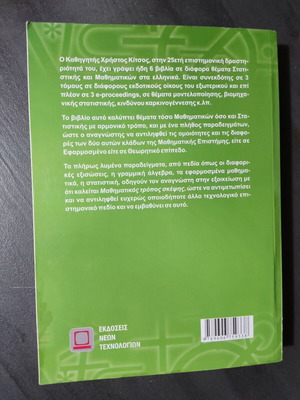 Technological Mathematics & Statistics Volume 1 like new