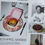 Περιοδικό Cantina τεύχος 1 σαν καινούργιο
