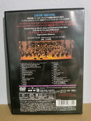 Yngwie Malmsteen Live with the New Japan Philharmonic DVD used