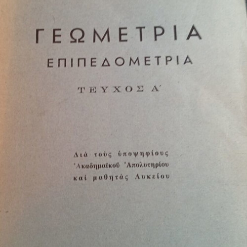 Geometry Epipedometria textbook used, Issue A 1965, 258 pages