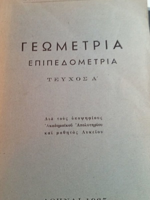 Geometry Epipedometria textbook used, Issue A 1965, 258 pages