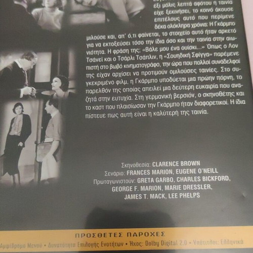 Anna Christie DVD new with subtitles
