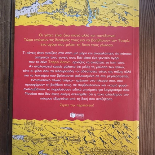 Lionboy The Abduction book like new by Zizou Corder