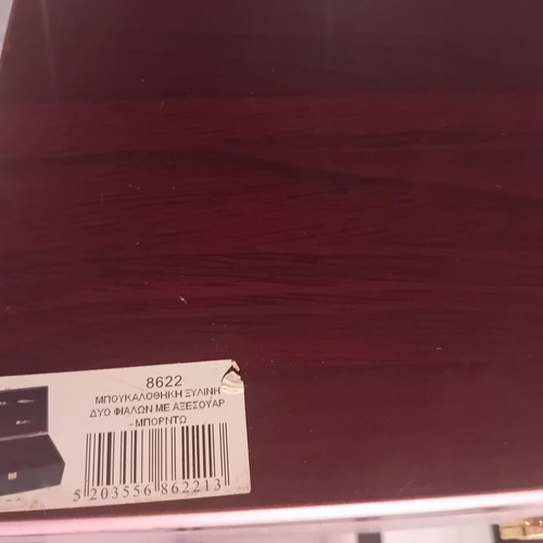 Wooden wine accessory gift box used, complete set without drinks