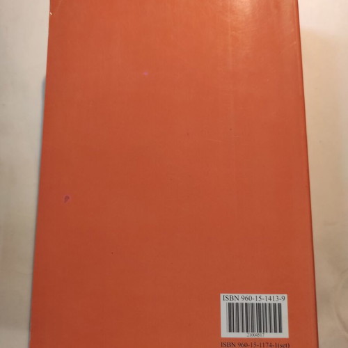 Dikonomika Keimena III B like new