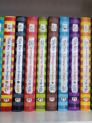 Diary of a Wimpy Kid 15-book set new, Greek edition