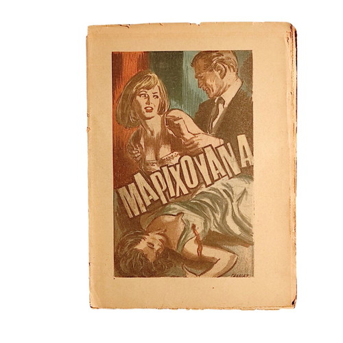 Marichouna standalone detective insert used
