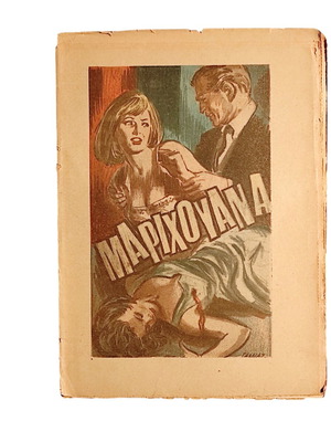 Marichouna standalone detective insert used