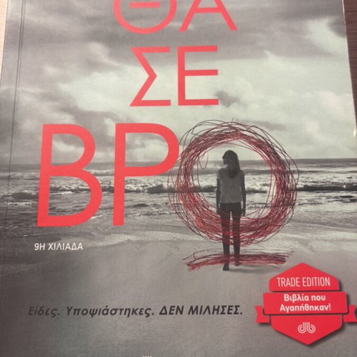 Teresa Driscoll Tha Se Vro book