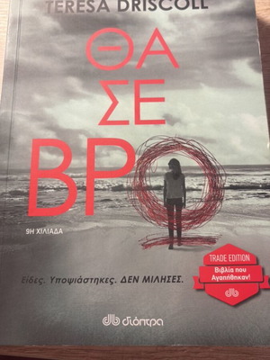Teresa Driscoll Tha Se Vro book