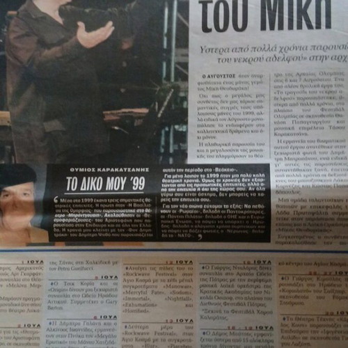 Time Out Newspaper Insert December 1999 used