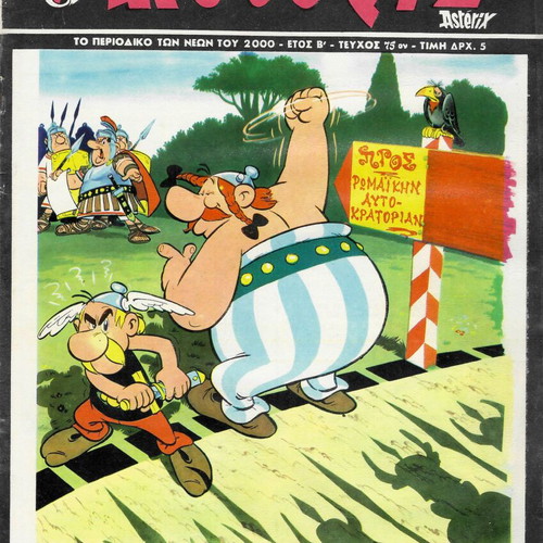 Asterix Spanou No 75 used