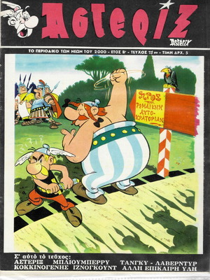 Asterix Spanou No 75 used