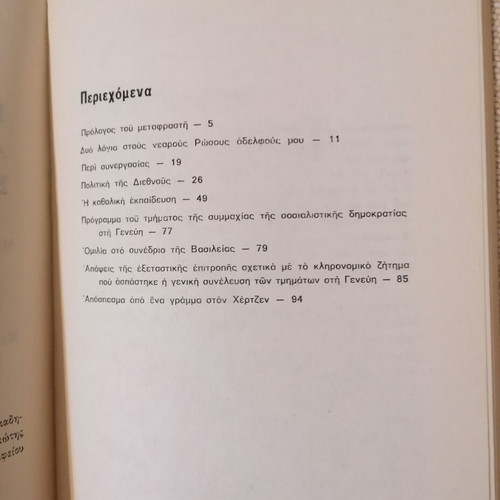 Michel Bakounin For an Anti-Authoritarian Socialism book
