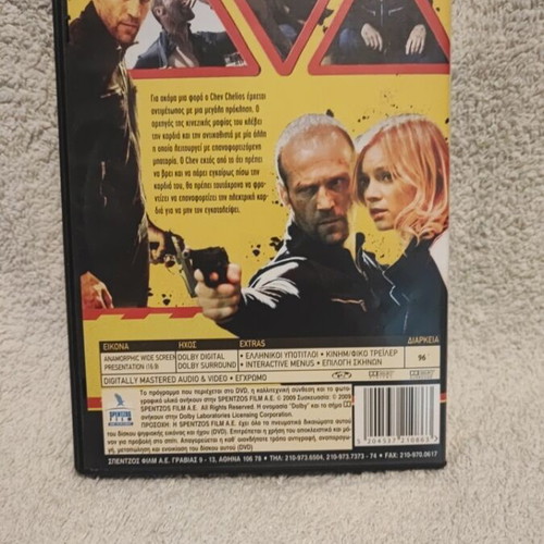 Crank 2 High Voltage DVD like new with Greek subtitles