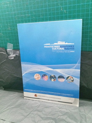 Olympic Games Athens 2004 Cultural Routes new issue