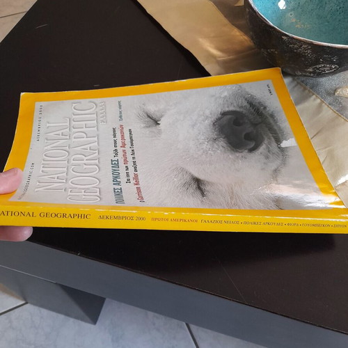 National Geographic magazine used, collectible edition
