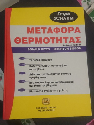 Heat Transfer Theory and Problems by Donald R. Pitts new