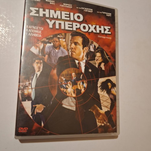 Vantage Point movie CD used with Greek subtitles