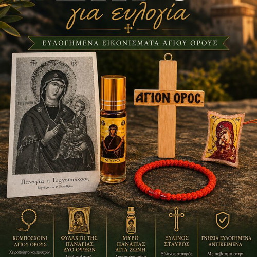 Gift set for August 15 with Athos prayer rope, myrrh, wooden cross, and pendant