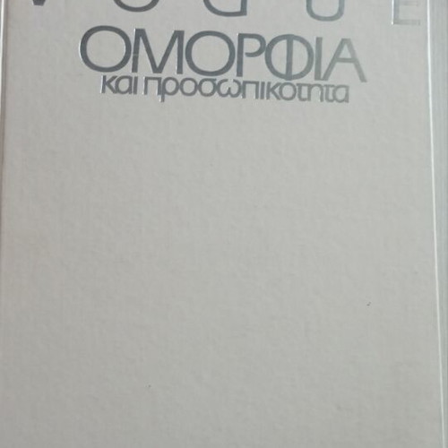 Vogue Beauty and Personality book like new, Greek