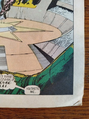 X-Men Issue 17 used, September 1988 edition