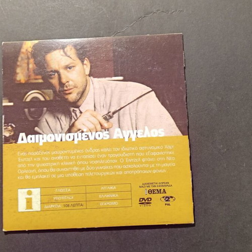 Angel Heart DVD used, adventure movie with subtitles