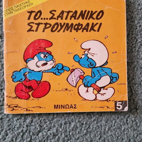 Smurfs books used, pack of 11, 1980s with Peyo figures