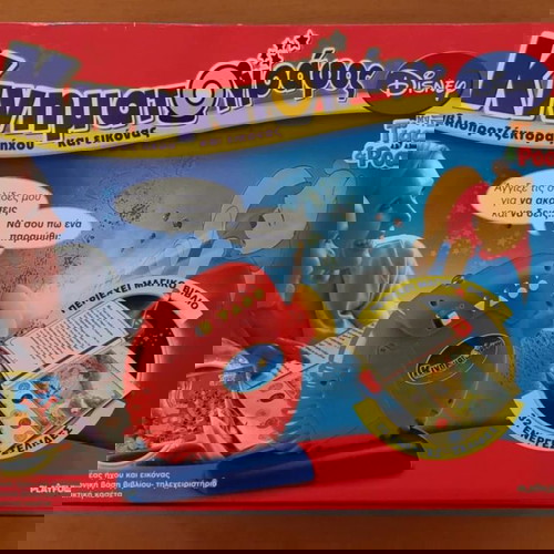 Playful Kids Cinema new with 6 cassettes and remote control